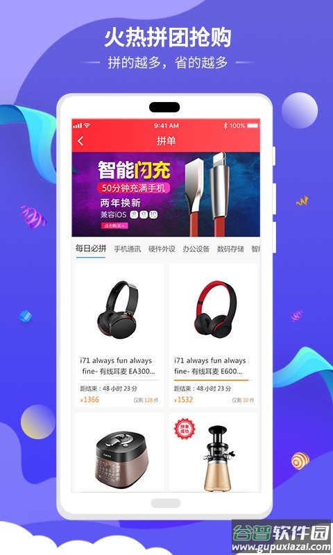 佳华哆啦app截图2