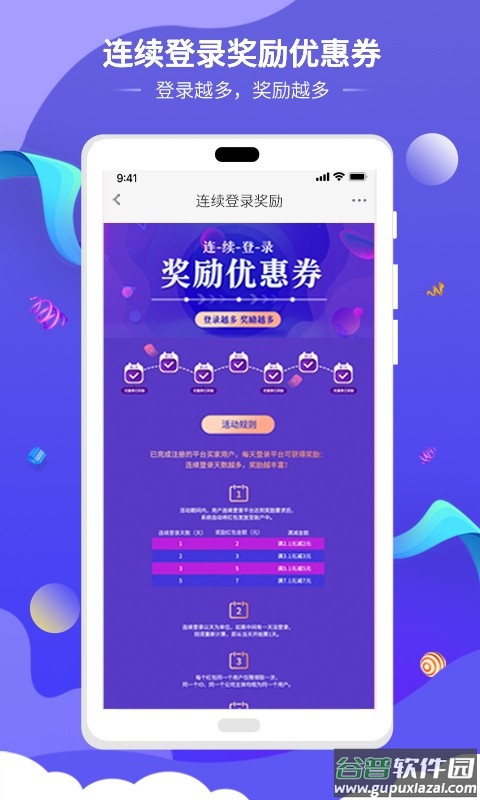佳华哆啦app截图4