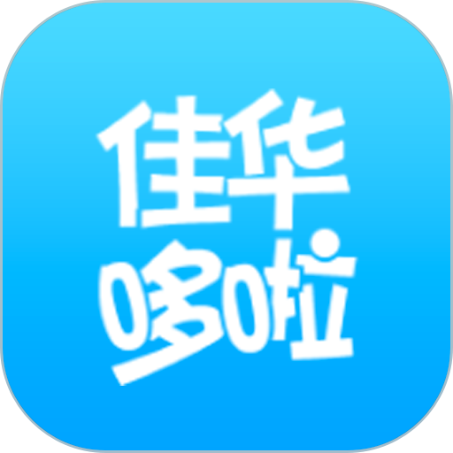 佳华哆啦appv1.1.23