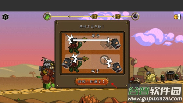 超级装甲战龟中文版下载(Shellrazer)截图2