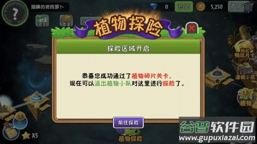 植物大战僵尸2高清版内购破解版