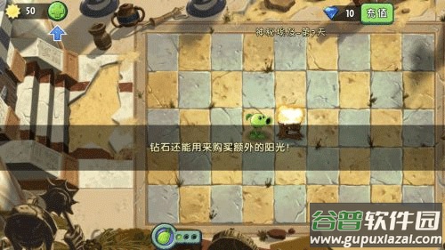 植物大战僵尸2高清版内购破解版