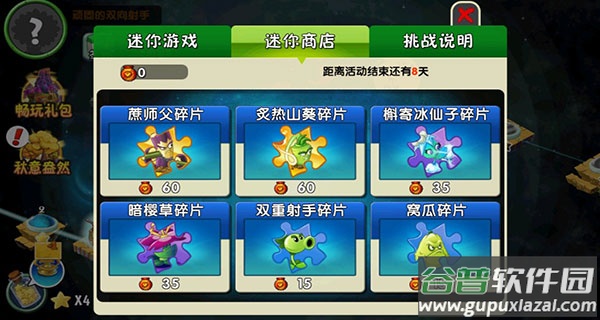 植物大战僵尸2高清版内购破解版