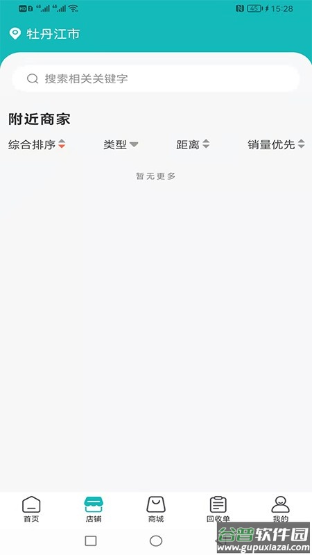 汇用软件截图3