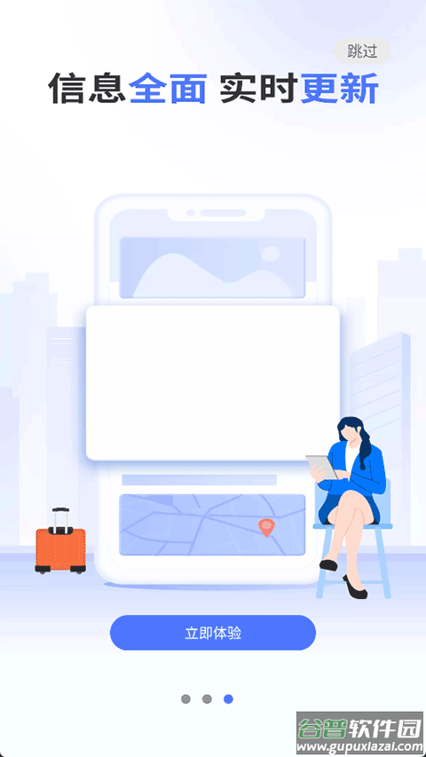北京保障房app截图4
