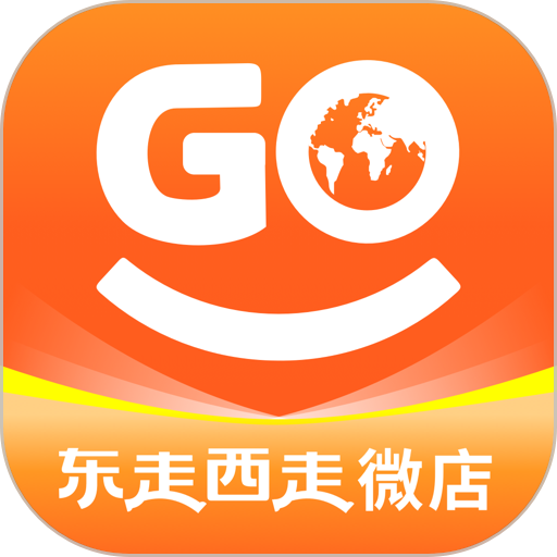 东走西走微店最新版v1.1.9
