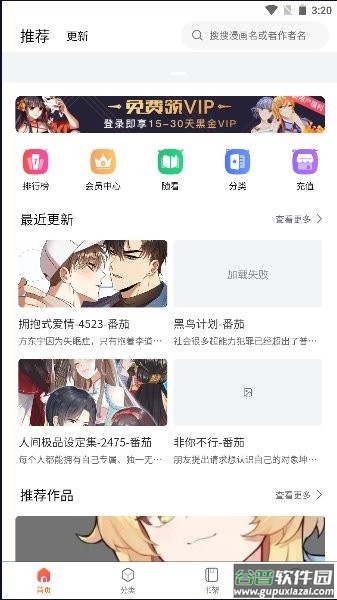 七七漫画官方版