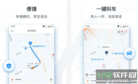 申程出行老人一键叫车软件