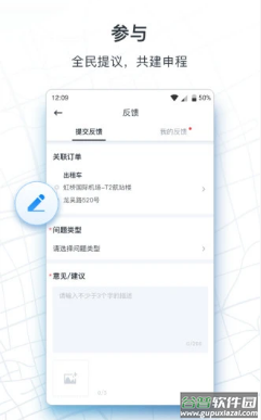 申程出行老人一键叫车软件截图1