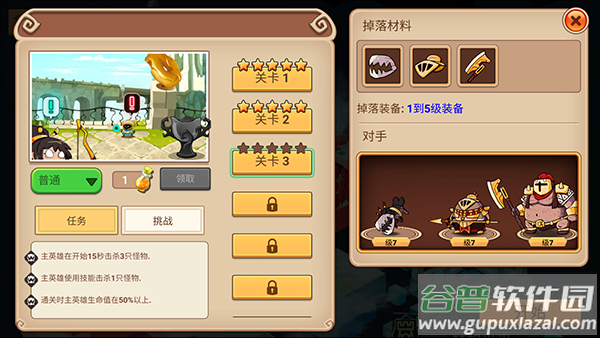 传奇守护者最新版(Legend Guardians)