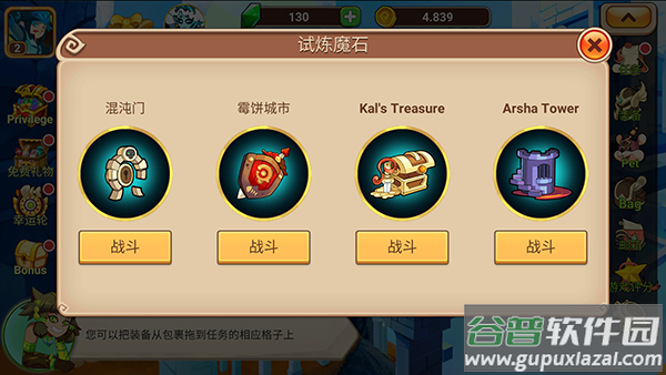 传奇守护者最新版(Legend Guardians)