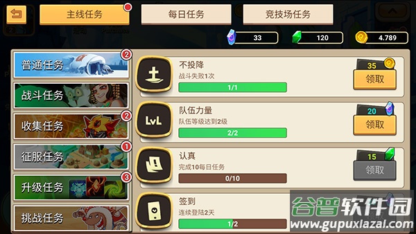 传奇守护者最新版(Legend Guardians)截图4