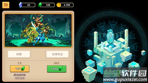 传奇守护者最新版(Legend Guardians)截图5
