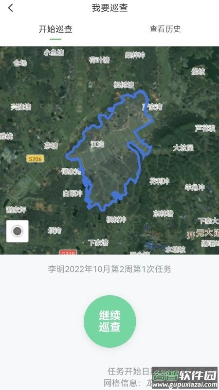 湖南田长最新版本截图2
