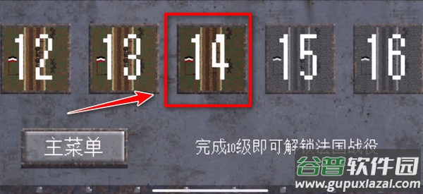1917战壕战最新版