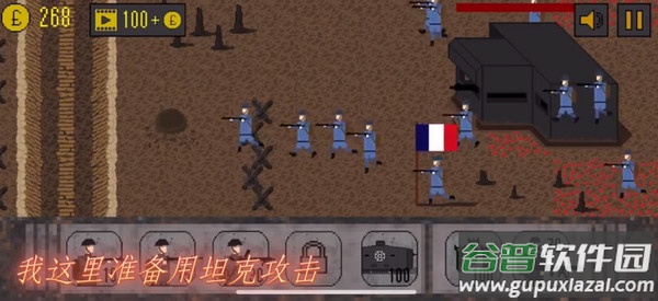 1917战壕战最新版