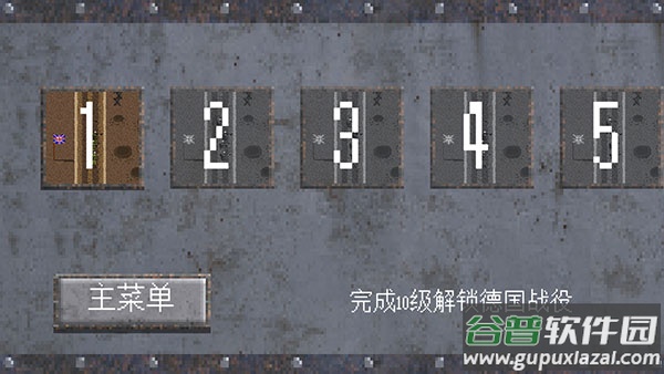 1917战壕战最新版