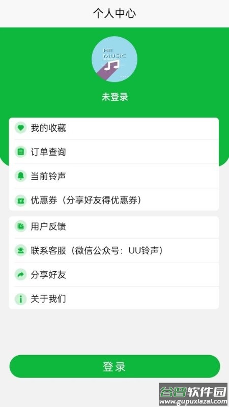 uu铃声软件截图2
