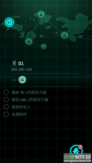 傲气雄鹰手游(Sky Force)截图1