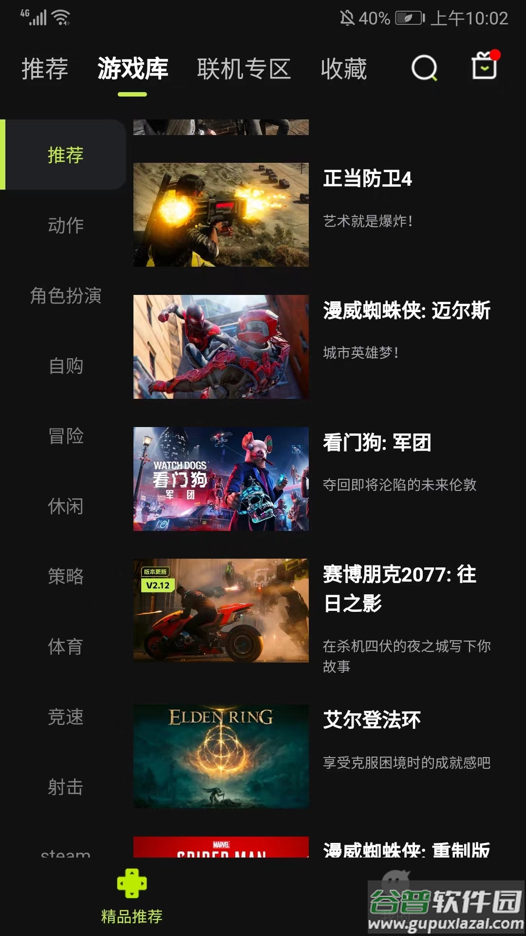 3A云游最新版2025