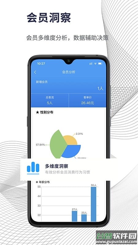 智友助手客户端截图2