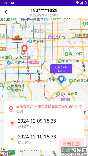 手机找人定位APP