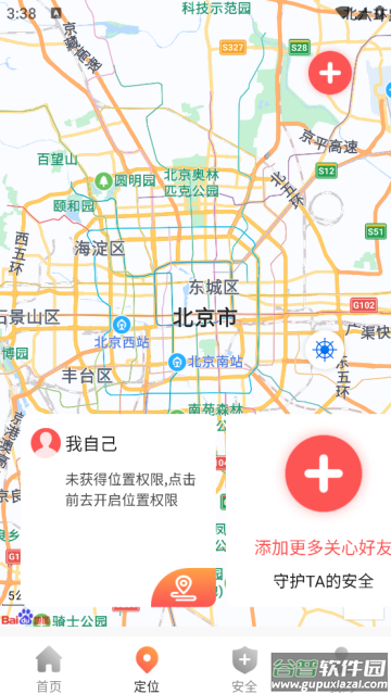 手机找人定位APP