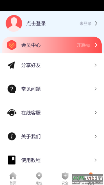 手机找人定位APP
