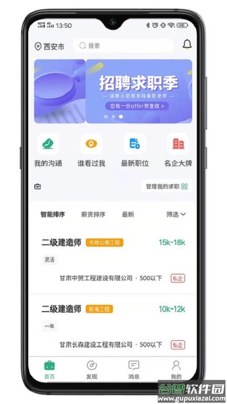 建才信app下载