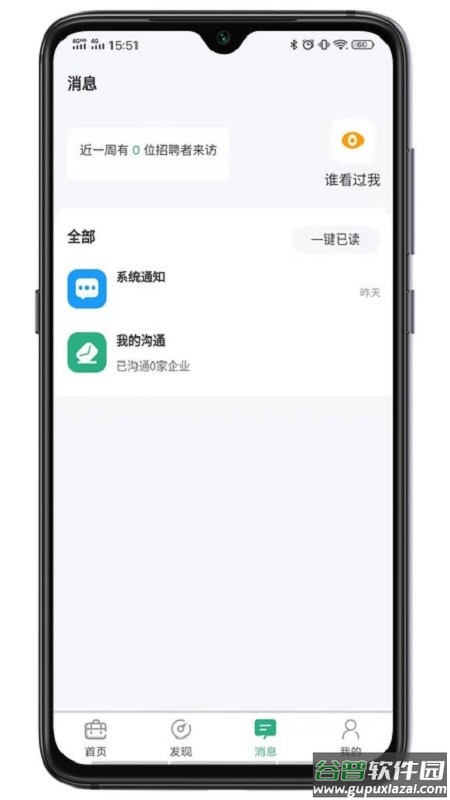 建才信平台截图1