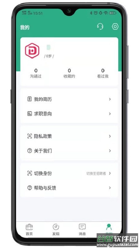 建才信平台截图2