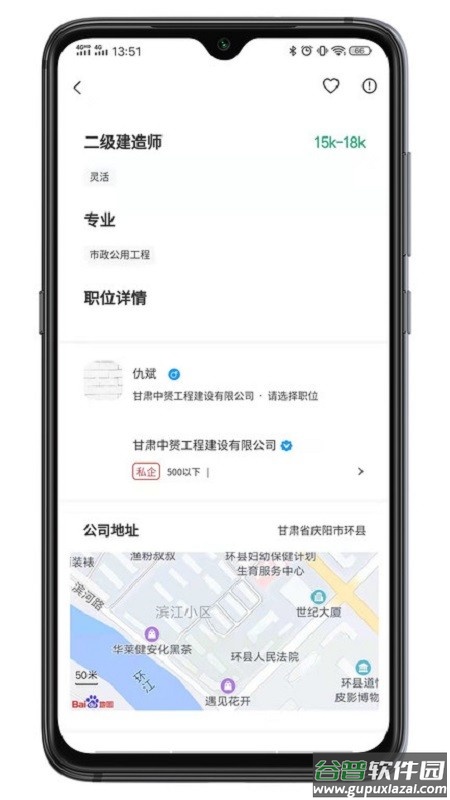 建才信平台截图4