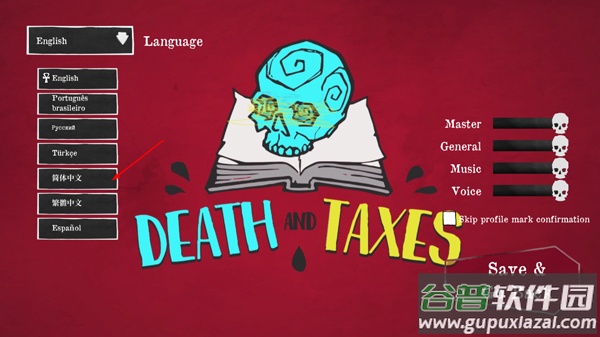 死亡与税赋手机版