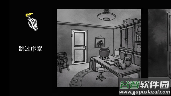 死亡与税赋手机版