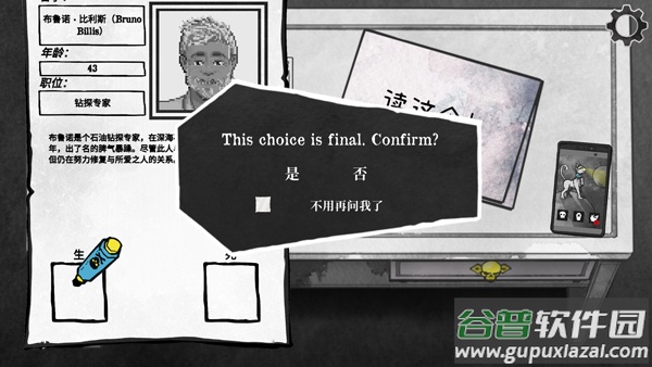 死亡与税赋手机版