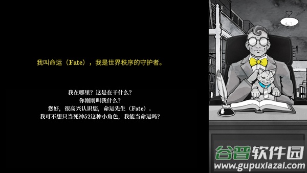 死亡与税赋手机版截图3