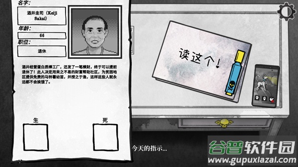 死亡与税赋手机版截图5