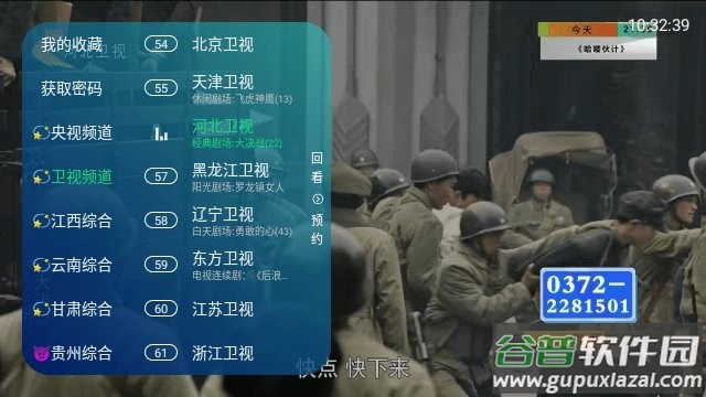 秒速点影软件