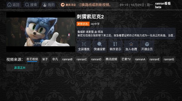 ranran看看app截图2