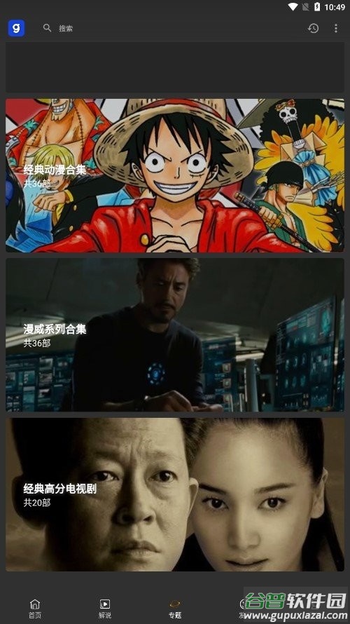 芝麻观app