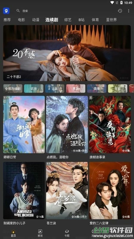 芝麻观最新版截图1