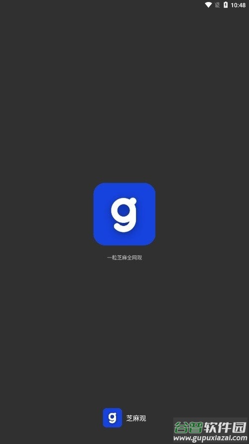 芝麻观最新版截图2