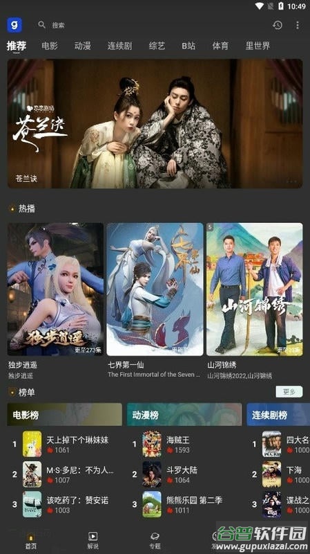 芝麻观最新版截图3