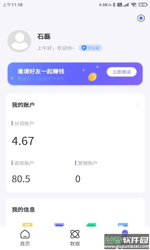 手机联动助手截图2