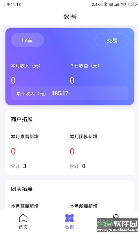 手机联动助手截图4