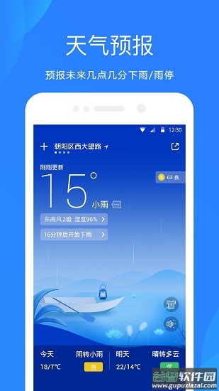 天气预报下载安装2022