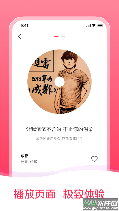 畅听免费音乐app截图4