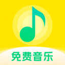 畅听免费音乐appv2.0.0
