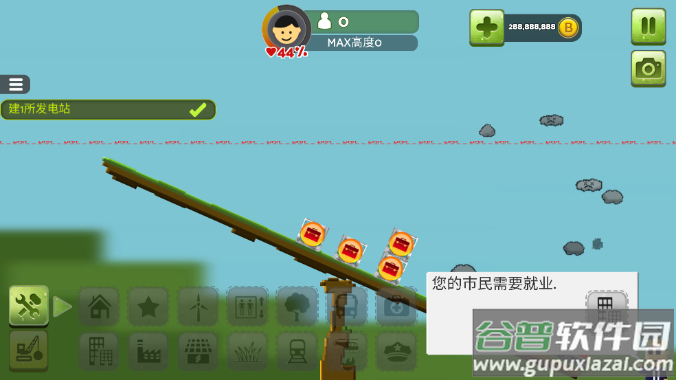 平衡城市手游截图3