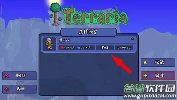 泰拉瑞亚内置mod菜单破解版